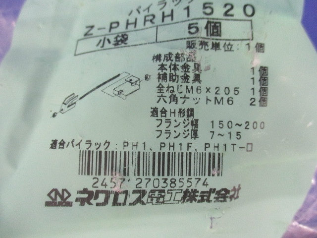パイラック 補強金具 溶融亜鉛めっき 5個入 Z-PHRH1520-05