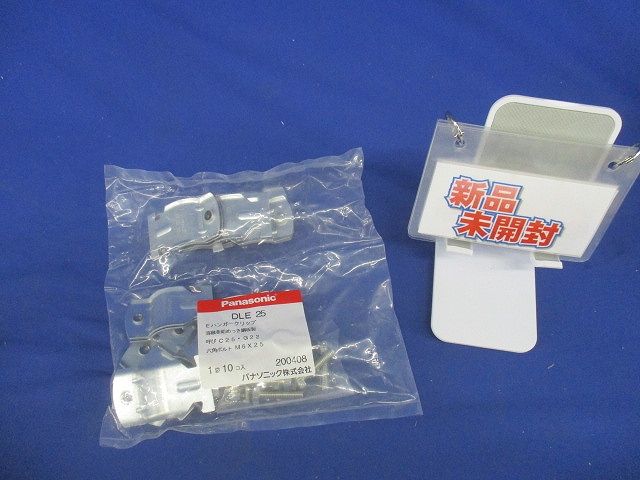 Eハンガークリップ  10個入り DLE25-10