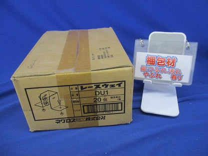 盤接続金具 20個入 DU1-20