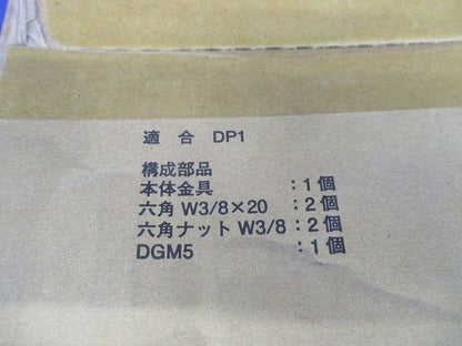 盤接続金具 20個入 DU1-20