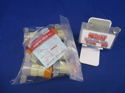 仮枠コンビネーションカップリング 10個入 CDMFSH-22CG-10