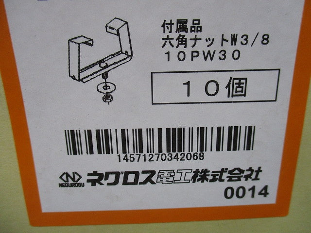照明器具取付金具 10個入 DK12UK-9-10