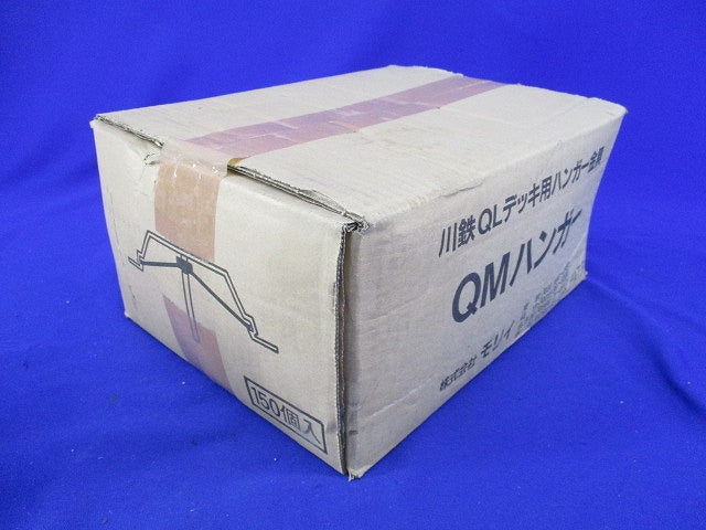QMハンガー(150個入)(新品未開梱) 型番不明