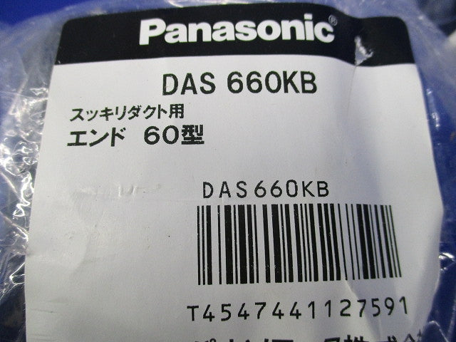 エクスターナルエルボ60型セット(混在4個入)(ブラック)(新品未開封) DAS4060B他