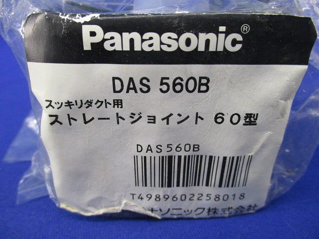 エクスターナルエルボ60型セット(混在4個入)(ブラック)(新品未開封) DAS4060B他