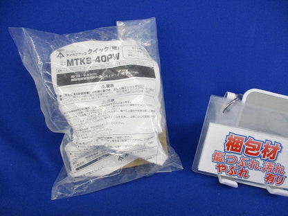 タイカブラック クイック(壁)(1セット入)(新品未開封) MTKS-40PW
