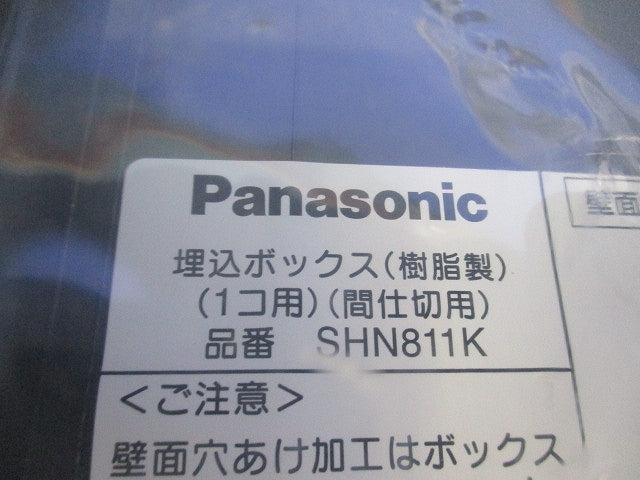 埋込ボックス1コ用(間仕切用)(新品未開封) SHN811K