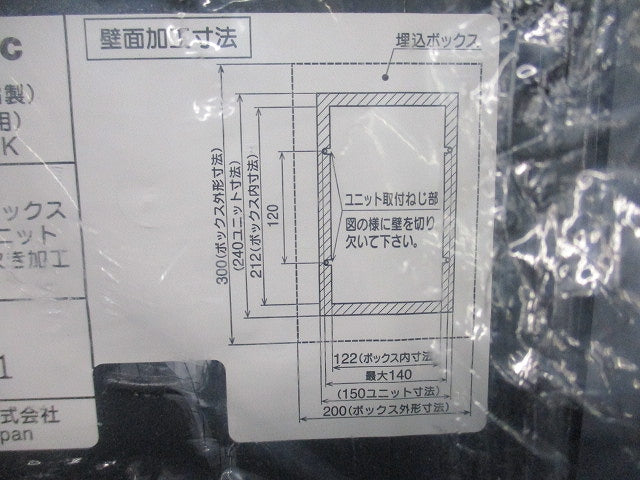 埋込ボックス1コ用(間仕切用)(新品未開封) SHN811K