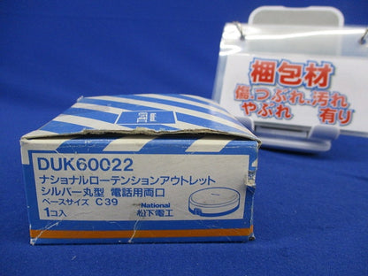 ローテンションアウトレット シルバー丸型 電話用両口 National DUK60022