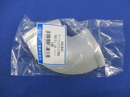 平面マガリ4号(2個入×5計10個入)(シルバー)(新品未開封) GALM4S