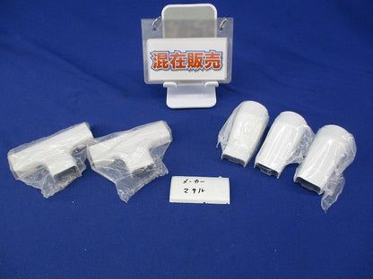 メタルモール付属品A型セット(混在5個入)(ホワイト) A106他