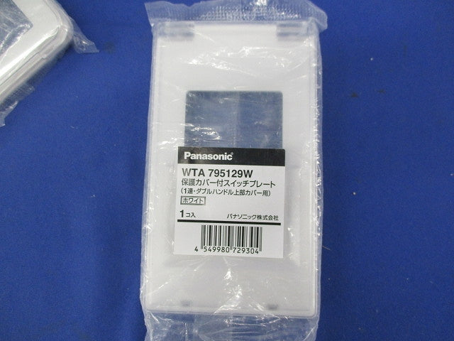 スイッチプレートセット(混在6枚入)(ホワイト) WTA795129W他