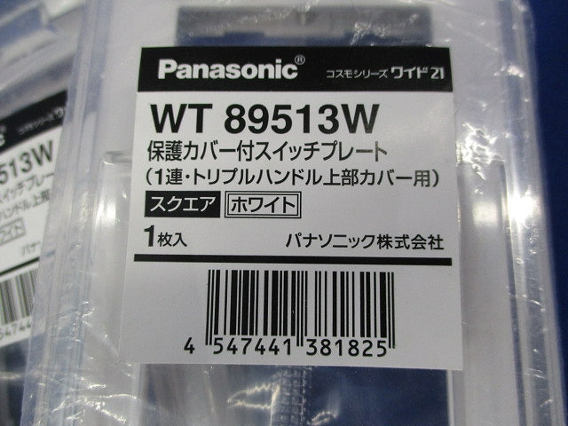 スイッチプレートセット(混在6枚入)(ホワイト) WTA795129W他