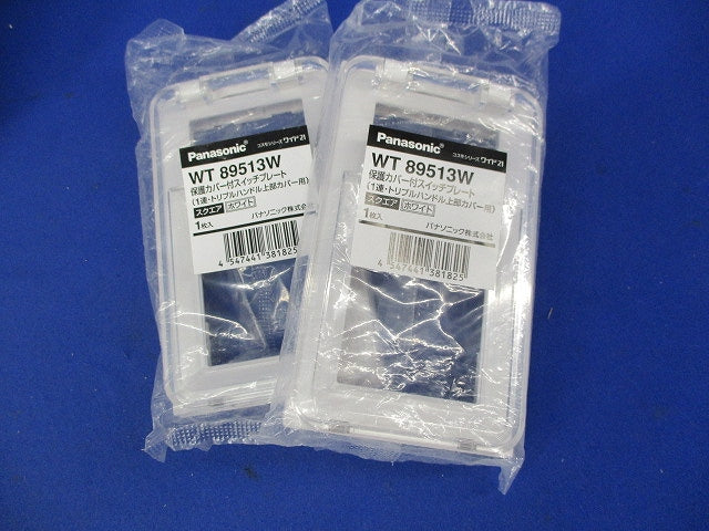 スイッチプレートセット(混在6枚入)(ホワイト) WTA795129W他