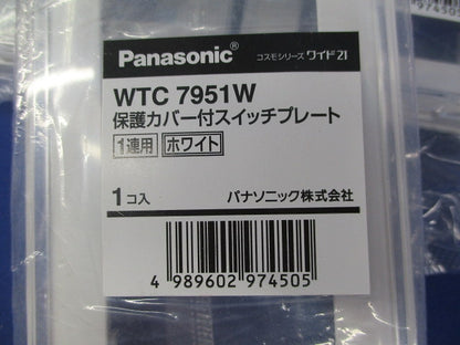 スイッチプレートセット(混在6枚入)(ホワイト) WTA795129W他