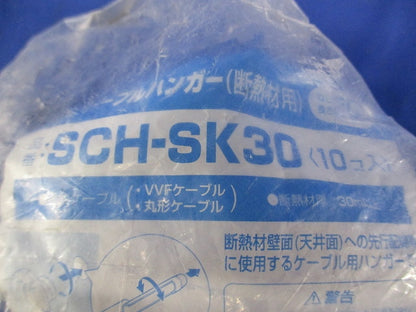 ケーブルハンガー 青(10個入)(新品未開封) SCH-SK30