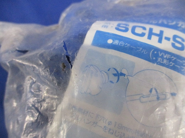 ケーブルハンガー 青(10個入)(新品未開封) SCH-SK30