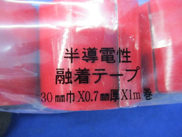 半導電性融着テープ 赤 30mm巾×0.7mm厚×1m(3個入) 30mm×0.7mm×1m