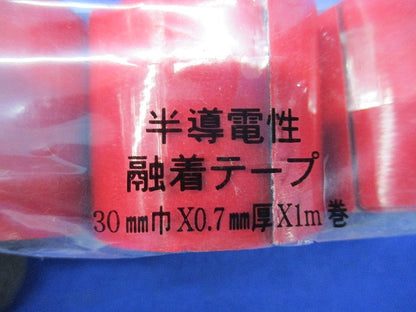 半導電性融着テープ 赤 30mm巾×0.7mm厚×1m(3個入) 30mm×0.7mm×1m