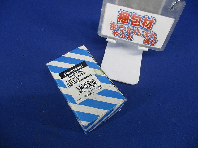 フロアコンスクエアL器具ブロック DUB1402