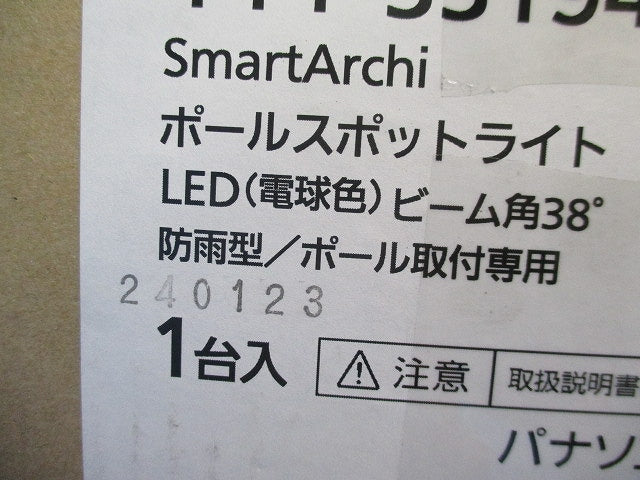 LEDポールスポットライト(本体のみポール別売)(電球色)(新品未開梱) YYY33194KLE1