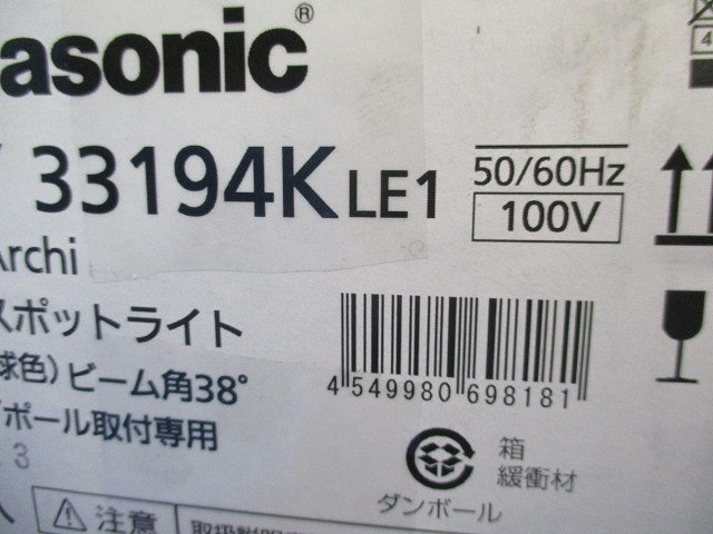 LEDポールスポットライト(本体のみポール別売)(電球色)(新品未開梱) YYY33194KLE1