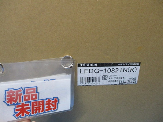 LED街路灯(新品未開梱) LEDG-10821N(K)