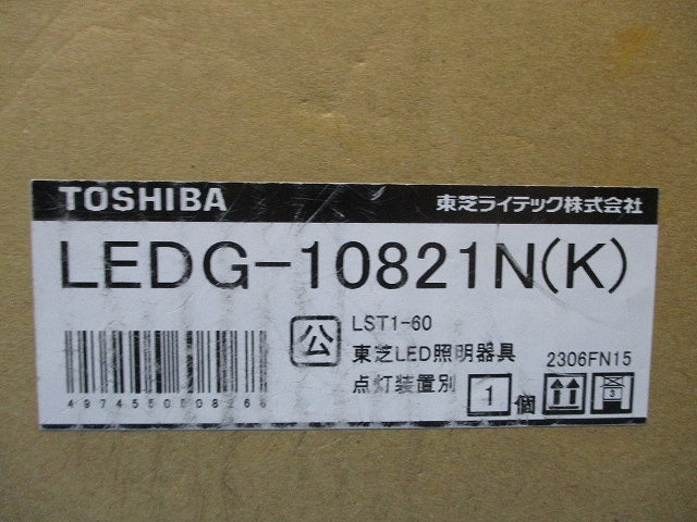 LED街路灯(新品未開梱) LEDG-10821N(K)