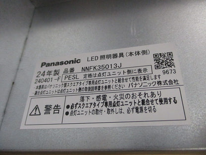 LEDベースライトセット 昼白色 NNFK35013J+NNFK37500CLA9-RC2