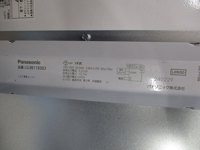 LEDベースライトセット 昼白色 NNFK35013J+NNFK37500CLA9-RC2