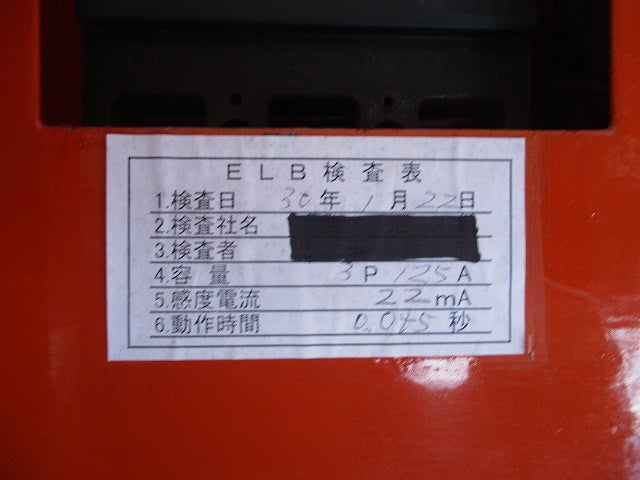 仮設用キャビネット 動力分電盤125A 鉄製 オレンジ(ジャンク品) GB-123EA他