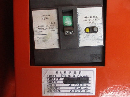 仮設用キャビネット 動力分電盤125A 鉄製 オレンジ(ジャンク品) GB-123EA他