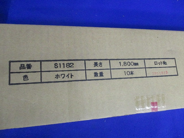 A型メタルモール(10本入)(ホワイト)(新品未開梱) S1182