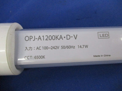 直管形LEDランプ(昼光色) OPJ-A1200KA･D-V