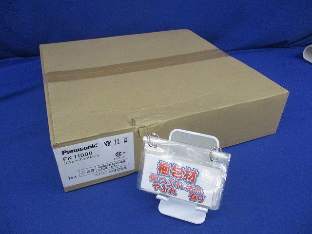 リニューアルプレート(ホワイト) FK11000