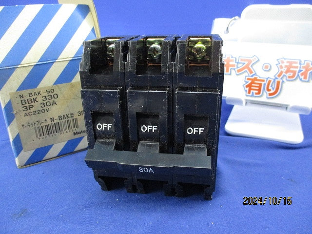 サーキットブレーカ3P30A(傷・汚れ有) N-BAK50