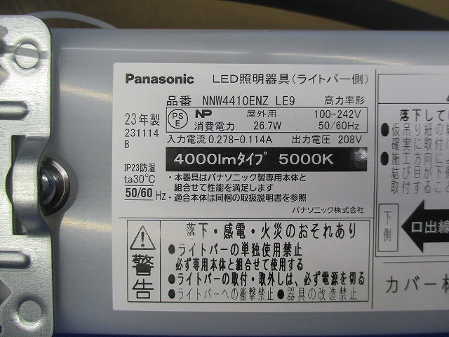 LEDライトバー(昼白色) NNW4410ENZLE9