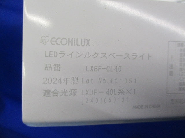 LEDベースライト ラインルクス(5個入)(キズ・汚れ有) LXBF-CL40