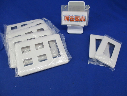 コンセントプレートセット(混在7個入)(ホワイト) WTF7087他