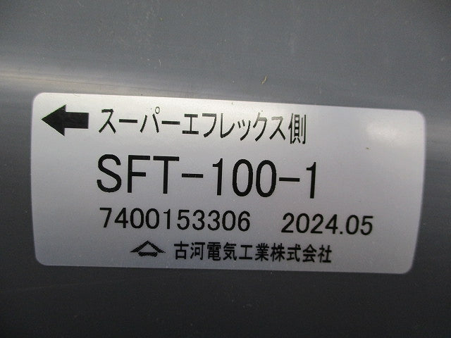 スーパーエフレックス用異種管継手(パテ式) SFT-100-1