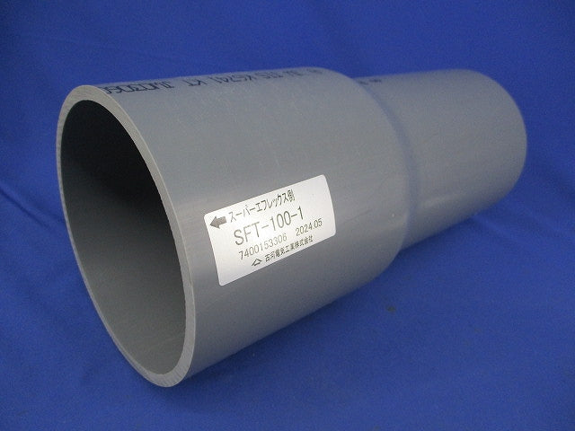 スーパーエフレックス用異種管継手(パテ式) SFT-100-1