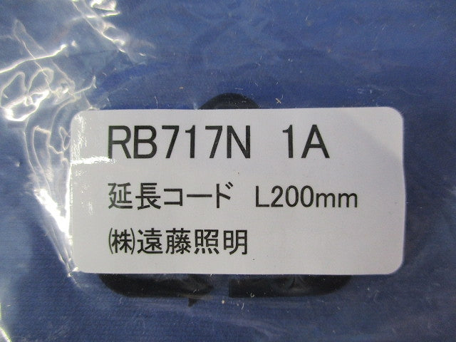 延長コード L200?(4個入) RB717N1A