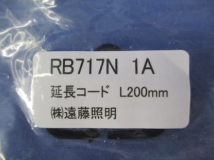 延長コード L200?(4個入) RB717N1A