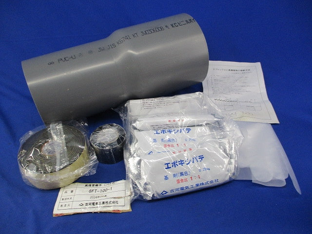 スーパーエフレックス用異種管継手(パテ式) SFT-100-1