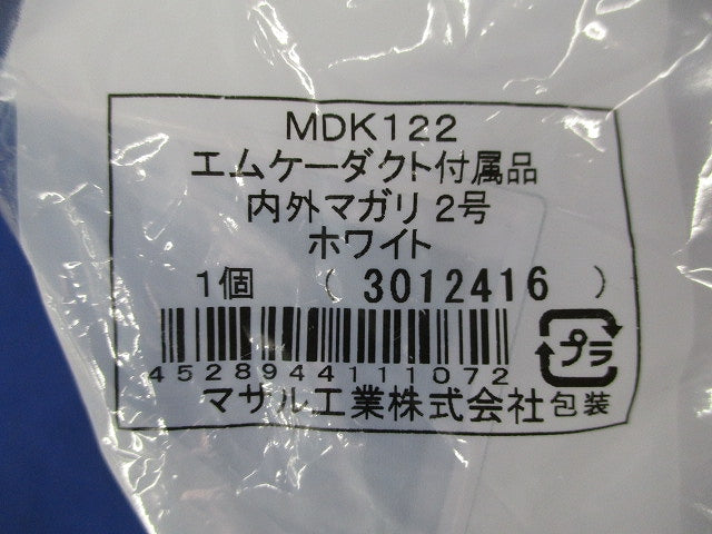 エムケーダクト付属品 内外マガリ2号(4個入)(ホワイト) MDK122