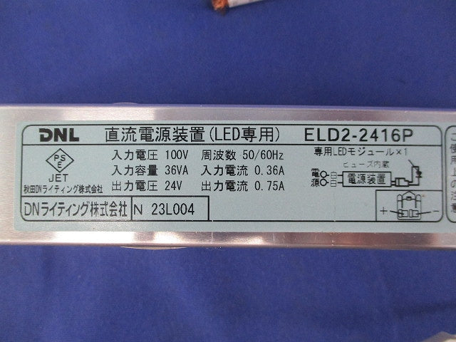 直流電源装置(LED専用) ELD2-2416P