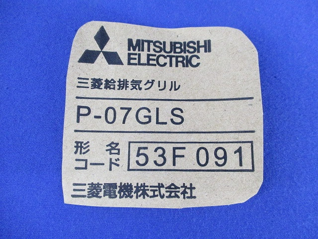 給排気グリル P-07GLS