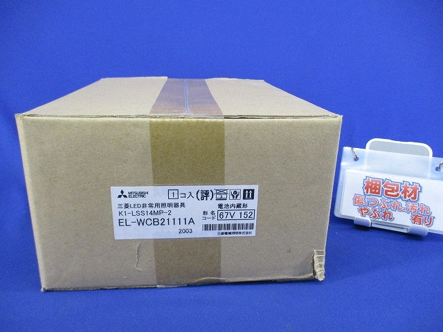LED非常用照明器具 直付形(20年製)(新品未開封) K1-LSS14MP-2
