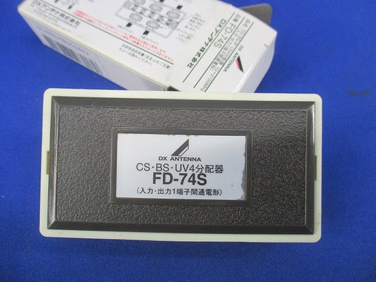 4分配器 FD-74S