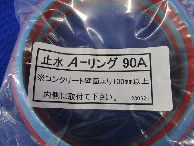 止水A-リング90A(4個入) 90A